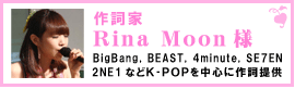 쎌Ɓ@Rina Moonl̃uO